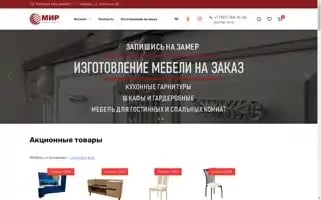 Fabrikamir.ru Screenshot 2024-05-22 18:15:29