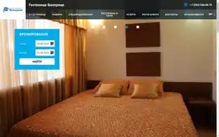 Beloretsk-hotel.ru Screenshot 2024-04-26 04:04:34