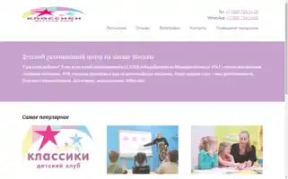 Klassiki-club.ru Screenshot 2024-07-03 07:39:34