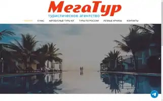 Megatour52.ru Screenshot 2024-04-15 07:06:51