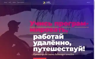 Code2travel.com Screenshot 2024-04-16 16:51:03
