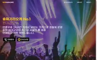 Winkaraoke.kr Screenshot 2024-06-26 04:35:44
