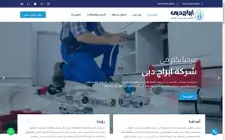 Abrag-dubai.com Screenshot 2024-06-17 04:02:52