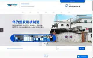 Weidijixie.com Screenshot 2024-06-15 10:53:20