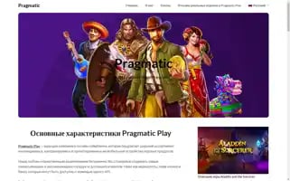 Pragmatic-slot.org Screenshot 2024-05-20 12:15:58