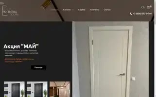 Potential-doors.ru Screenshot 2024-05-20 20:08:38