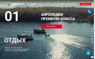 Severboat.ru Screenshot 2024-06-11 09:20:59