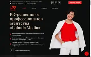 Pr-loboda.ru Screenshot 2024-06-18 12:31:11