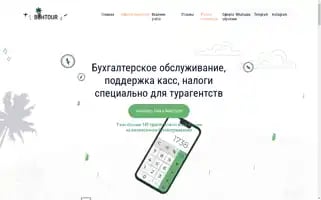 Buhtour.ru Screenshot 2024-04-18 17:39:40