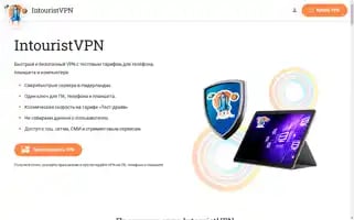 Intouristvpn.com Screenshot 2024-04-18 16:57:40