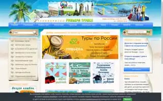 Riviera-travel.ru Screenshot 2024-04-14 22:37:13