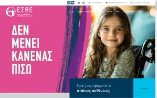 Rarediseasesgreece.gr Screenshot 2024-06-27 20:06:48