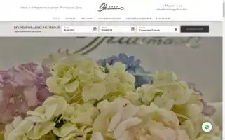 Hermitage-hotel.ru Screenshot 2024-04-18 15:37:06