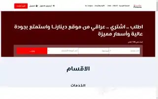 Dinarnaa.com Screenshot 2024-05-25 23:58:53