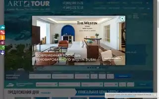 Arttour.ru Screenshot 2024-04-19 08:53:08