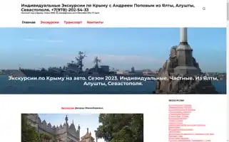 Tavridatravel.ru Screenshot 2024-04-15 19:06:38
