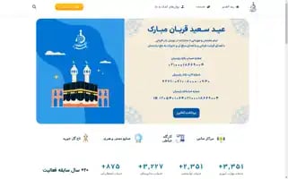 Raad-alghadir.org Screenshot 2024-06-19 03:51:33