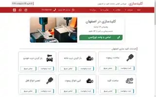 Kelidsazi.net Screenshot 2024-05-17 02:34:27