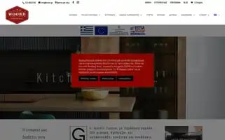 Woord.gr Screenshot 2024-05-21 06:02:24