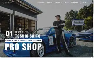 Saitouracing.com Screenshot 2024-04-17 15:53:05