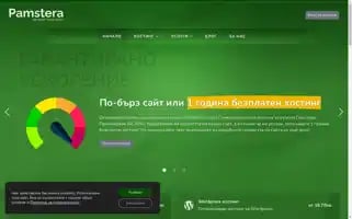 Pamstera.com Screenshot 2024-06-16 05:22:48