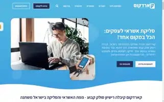 Cardcom.solutions Screenshot 2024-06-14 21:30:38