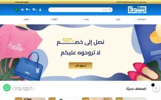 Snood-sa.com Screenshot 2024-05-23 14:52:25