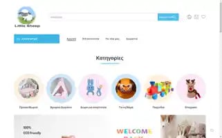 Littlesheep.gr Screenshot 2024-05-23 20:16:24