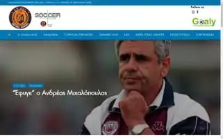 Diasfc.gr Screenshot 2024-05-19 01:51:27