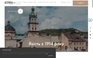 Astoriahotel.ua Screenshot 2024-04-15 15:05:18