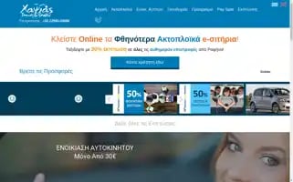 Chapsiastravel.com Screenshot 2024-04-26 11:28:47