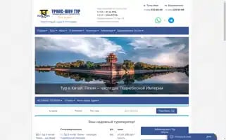 Tstours.ru Screenshot 2024-04-22 21:52:54