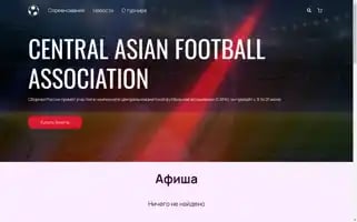 Cafa-tickets.com Screenshot 2024-04-26 18:29:39