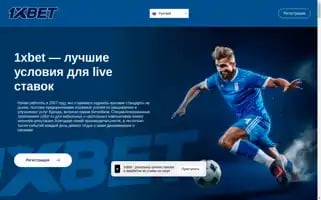 Ge-1xbet.com Screenshot 2024-06-27 07:08:43