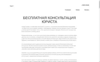 Besplatnuyu-konsultaciyu-yurista.ru Screenshot 2024-06-26 08:49:55