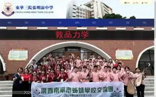 Twghcmts.edu.hk Screenshot 2024-06-28 13:42:39