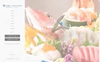 Ooarai-seasidehotel.co.jp Screenshot 2024-04-19 09:12:50