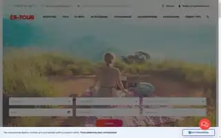 Es-tour.ru Screenshot 2024-04-16 15:24:32