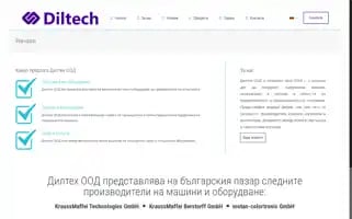 Diltech.bg Screenshot 2024-07-06 17:36:23