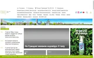 0542.ua Screenshot 2024-07-03 13:21:02