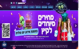 Babylonpark.co.il Screenshot 2024-07-04 17:04:54
