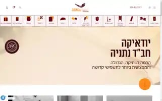 Judaica-chabad.co.il Screenshot 2024-07-08 02:37:49