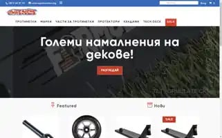 Shredders.bg Screenshot 2024-05-19 03:06:03