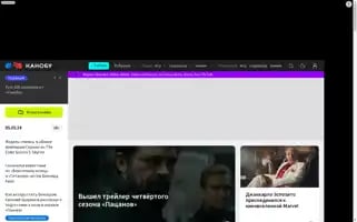 Kanobu.ru Screenshot 2024-05-06 01:45:28