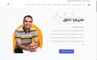 Nateghenglish.com Screenshot 2024-05-23 00:23:10