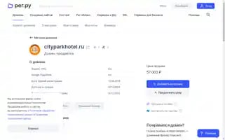 Cityparkhotel.ru Screenshot 2024-04-15 19:02:33