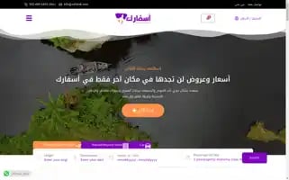 Asfarek.com Screenshot 2024-05-21 10:57:10