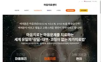 Psychotherapyedu.co.kr Screenshot 2024-06-19 05:25:56