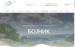Tobojnik.rs Screenshot 2024-06-27 04:32:52