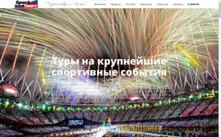 Sport-tours.ru Screenshot 2024-04-19 05:56:13